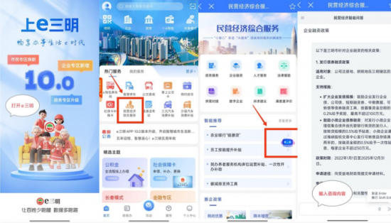 市數(shù)據(jù)集團(tuán)賦能三明市首個(gè)DeepSeek政務(wù)應(yīng)用場(chǎng)景落地，民營(yíng)經(jīng)濟(jì)服務(wù)再升級(jí)